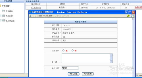 重慶珀納電子產(chǎn)品ERP 助力儀器儀表銷(xiāo)售行業(yè)全面掌控工廠運(yùn)營(yíng)細(xì)節(jié)